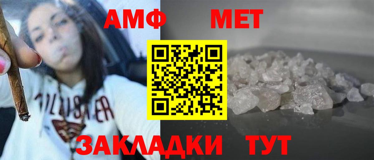 АМФ  АМФЕТАМИН  Вход с VPN  АМФ 98%  Лесозаводск 