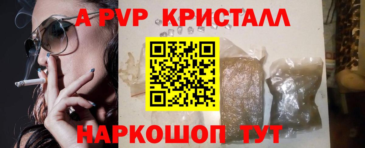 APVP СК  магазин  наркотиков  Лесозаводск  Вход с VPN  APVP СК КРИС  Альфа ПВП мука 