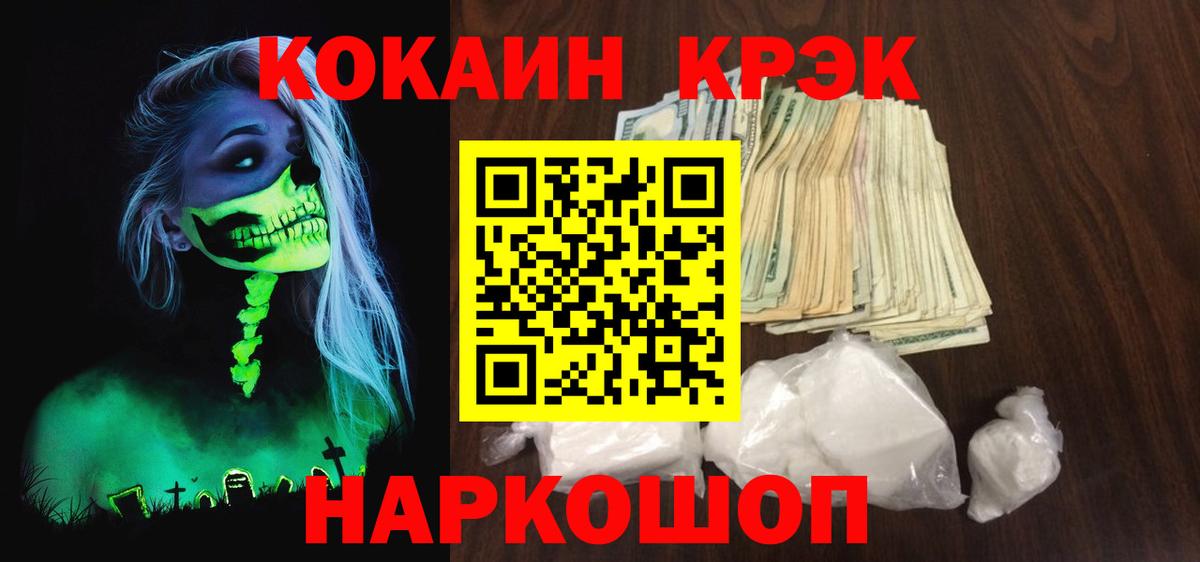 Лесозаводск  Cocaine Эквадор  Вход с VPN  Cocaine VHQ 