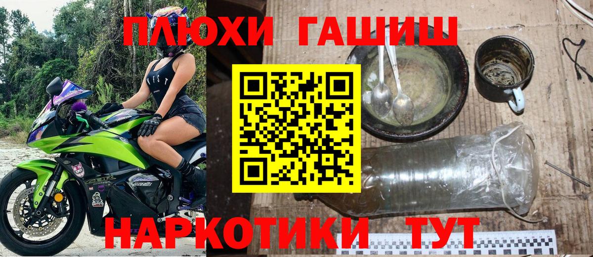 Лесозаводск  ГАШ гарик  ГАШИШ ice o lator  где купить наркотик  Вход с VPN 