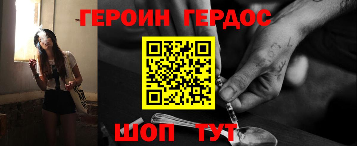 ГЕРОИН  Героин VHQ  Вход с VPN  Лесозаводск 