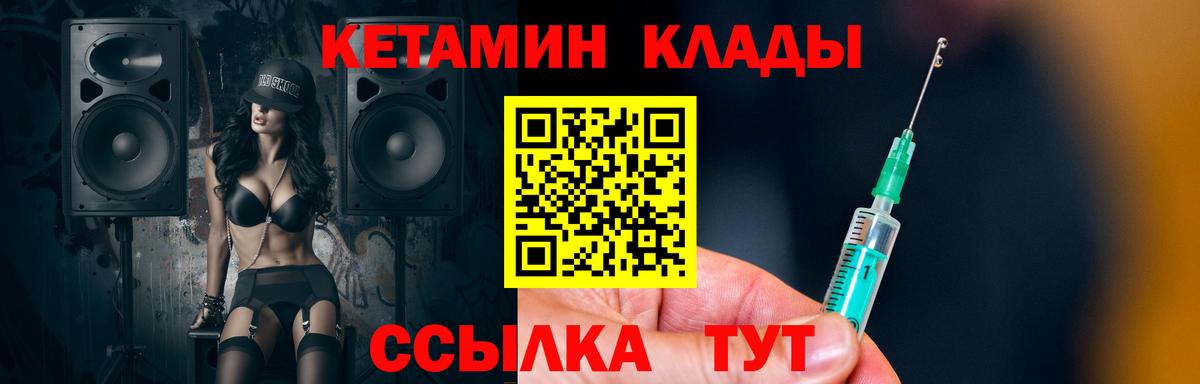 Кетамин VHQ  Вход с VPN  Лесозаводск  КЕТАМИН ketamine 