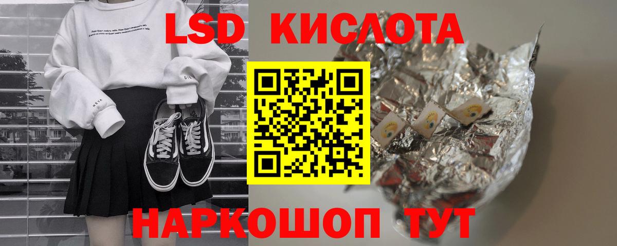 ЛСД экстази ecstasy Лесозаводск