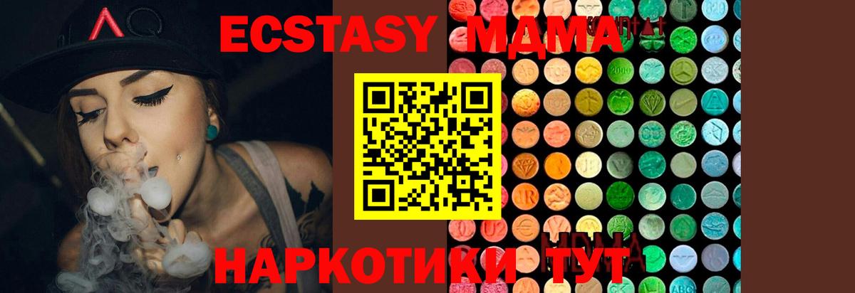 МДМА молли  MDMA молли  Лесозаводск  Вход с VPN 