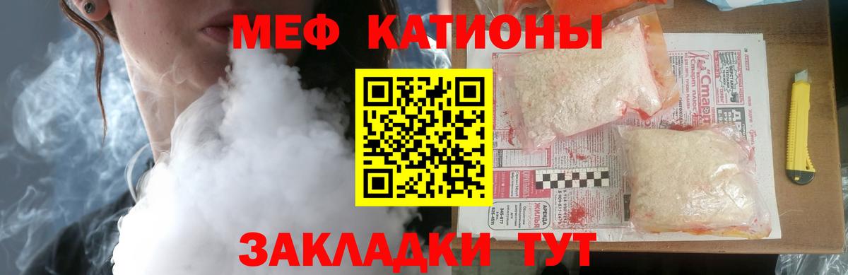 Меф  МЕФ мука  Вход с VPN  Мефедрон  МЕФ кристаллы  Лесозаводск 