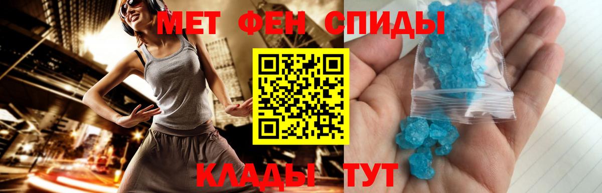 МЕТАМФЕТАМИН винт Лесозаводск