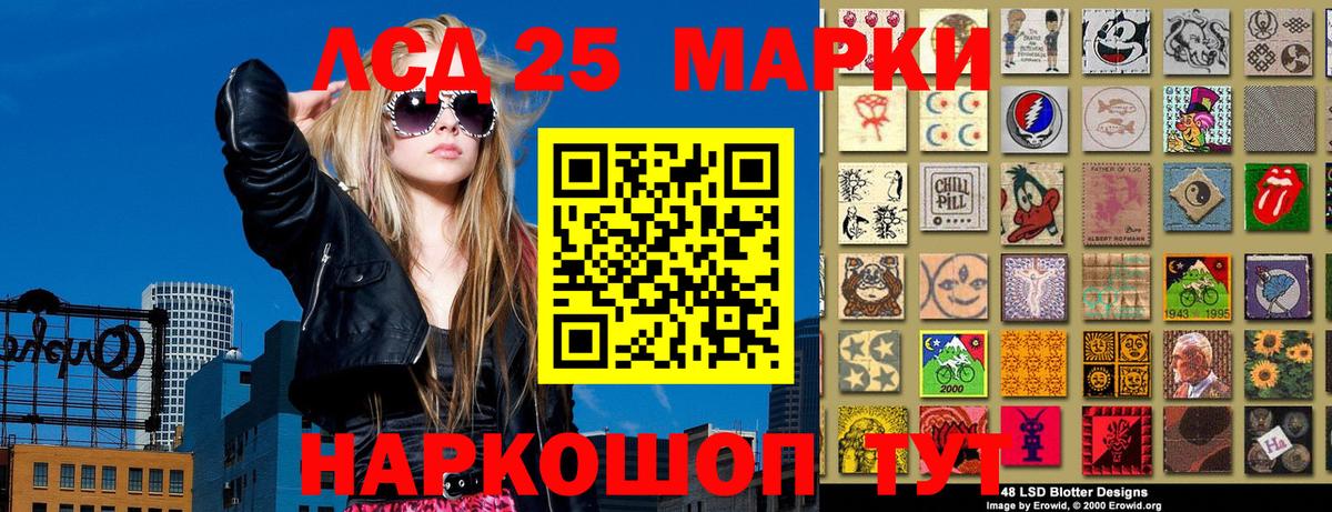 Лесозаводск  хочу   Вход с VPN  Наркотические марки 1500мкг  Наркотические марки 1500мкг 