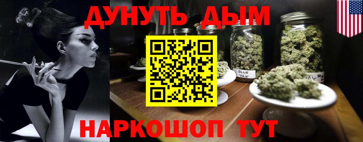Бошки Шишки ГИДРОПОН  Конопля Ganja  Лесозаводск  МАРИХУАНА LSD WEED  Вход с VPN 
